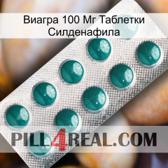 Виагра 100 Мг Таблетки Силденафила dapoxetine1